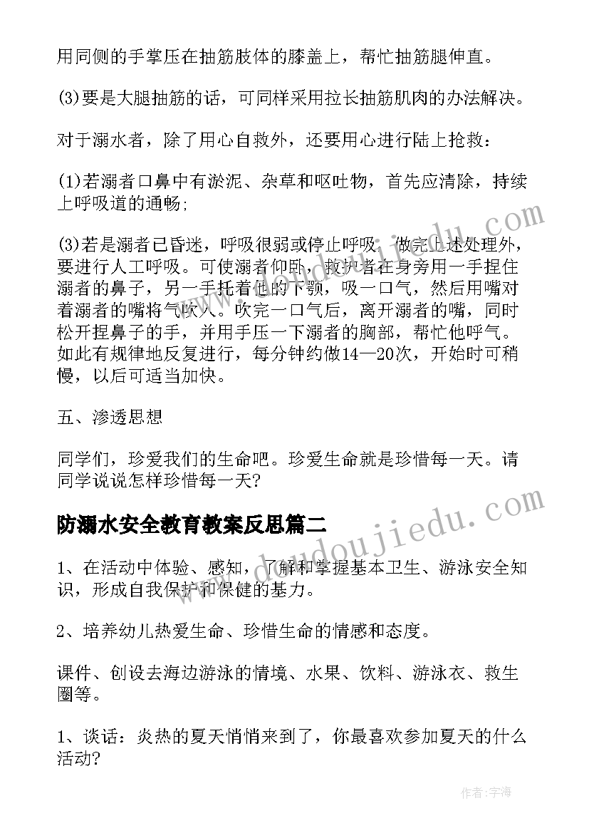 最新县领导民主生活会个人发言材料六个方面(模板7篇)