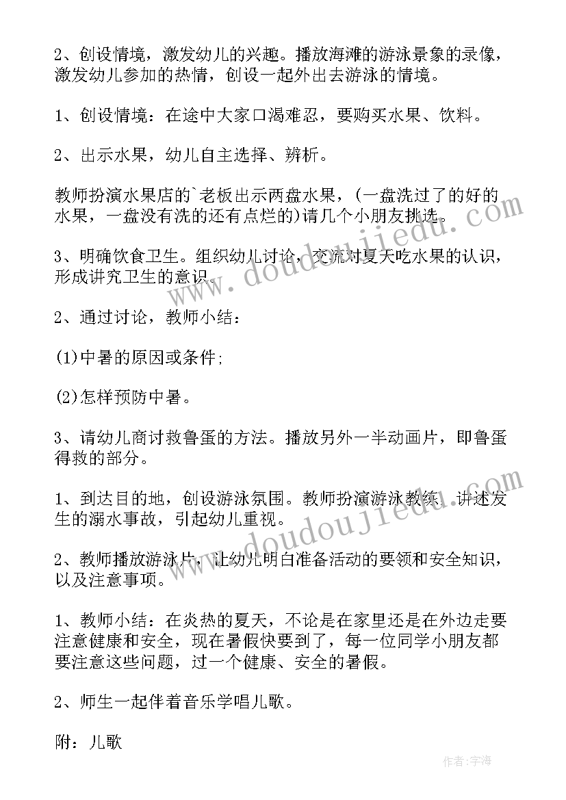 最新县领导民主生活会个人发言材料六个方面(模板7篇)