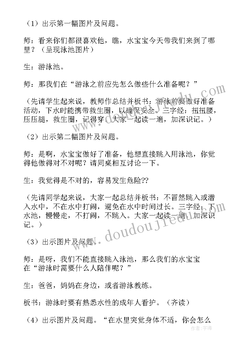 最新县领导民主生活会个人发言材料六个方面(模板7篇)