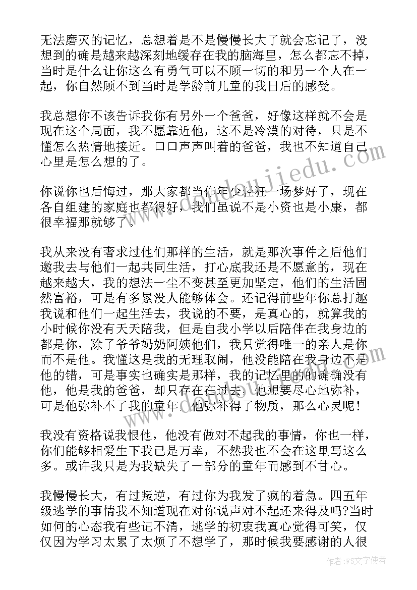 2023年小学一年级争章感悟我的收获个字(优质5篇)