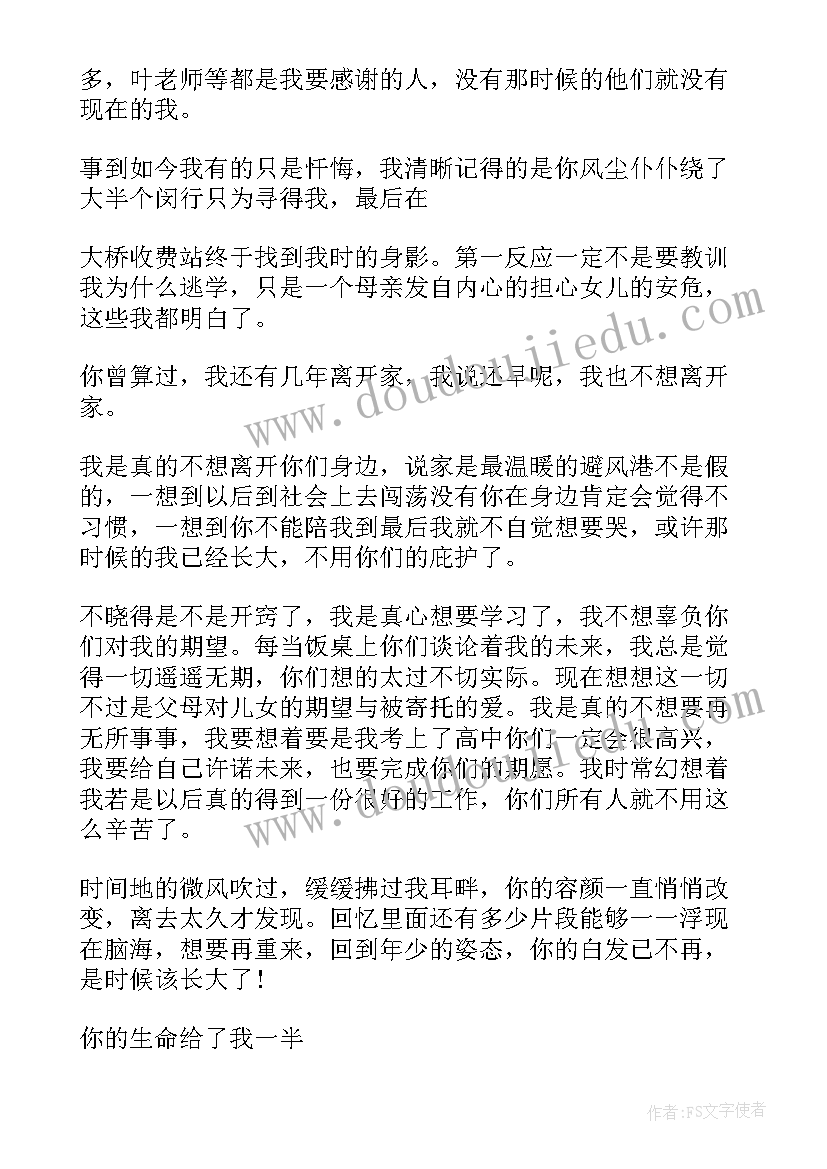 2023年小学一年级争章感悟我的收获个字(优质5篇)