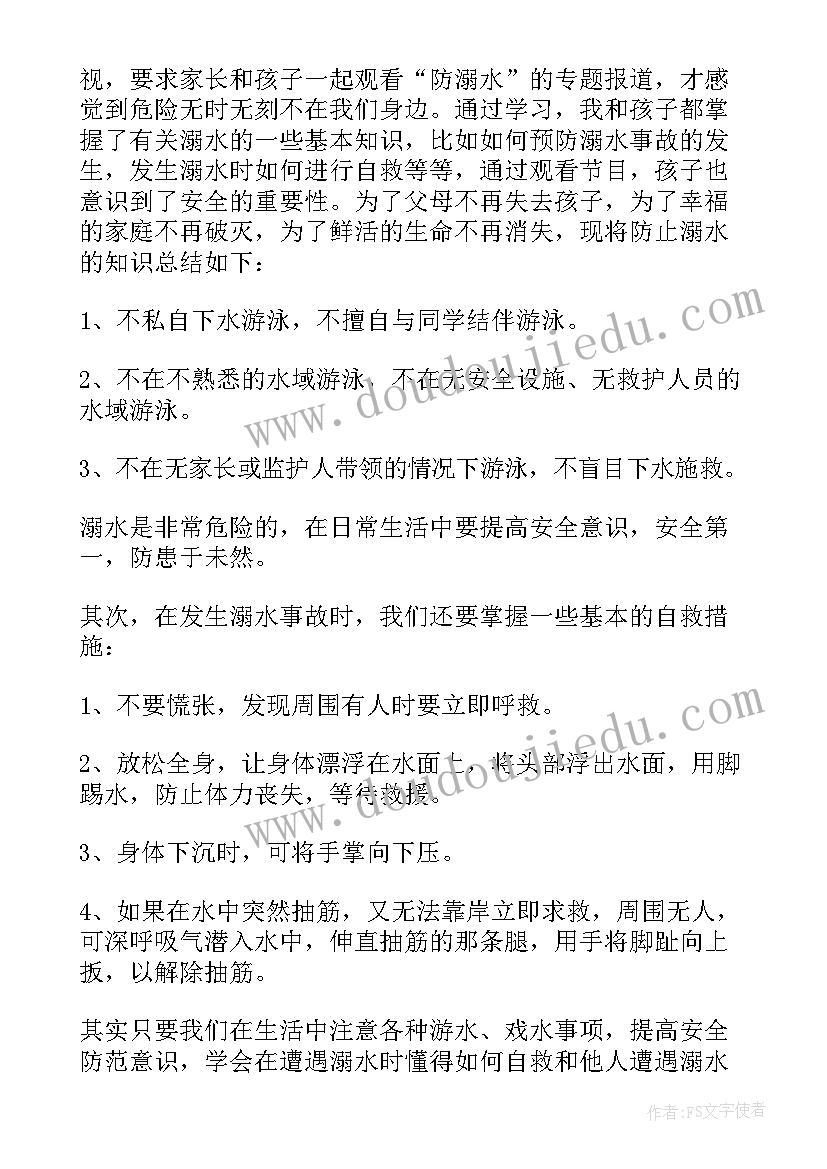 2023年小学一年级争章感悟我的收获个字(优质5篇)