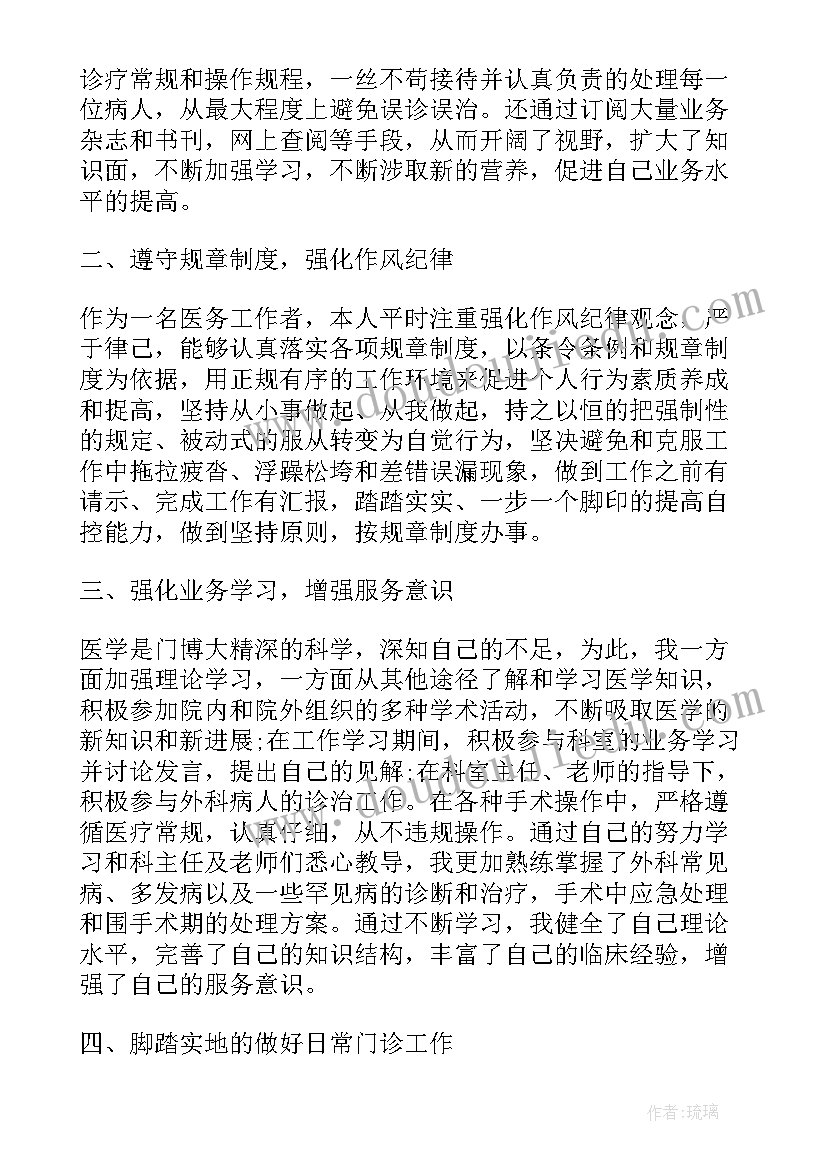 最新乡村医生一年工作总结(优质5篇)