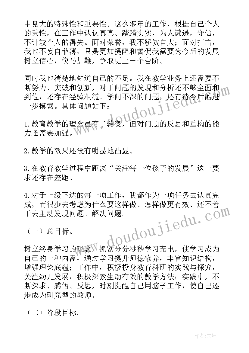 2023年幼儿园三年发展规划实施方案(大全5篇)