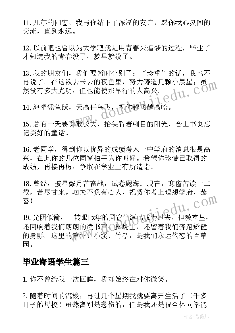 最新钢筋水泥采购合同编号(优秀5篇)