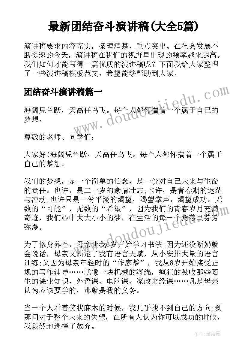 演讲稿名人金句(模板10篇)