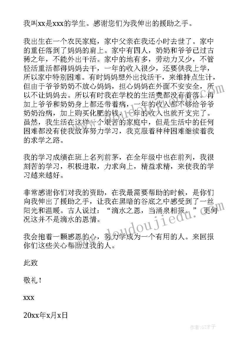 爱心人士捐赠物资美篇标题 爱心人士捐赠防疫物资献爱心简报(实用5篇)