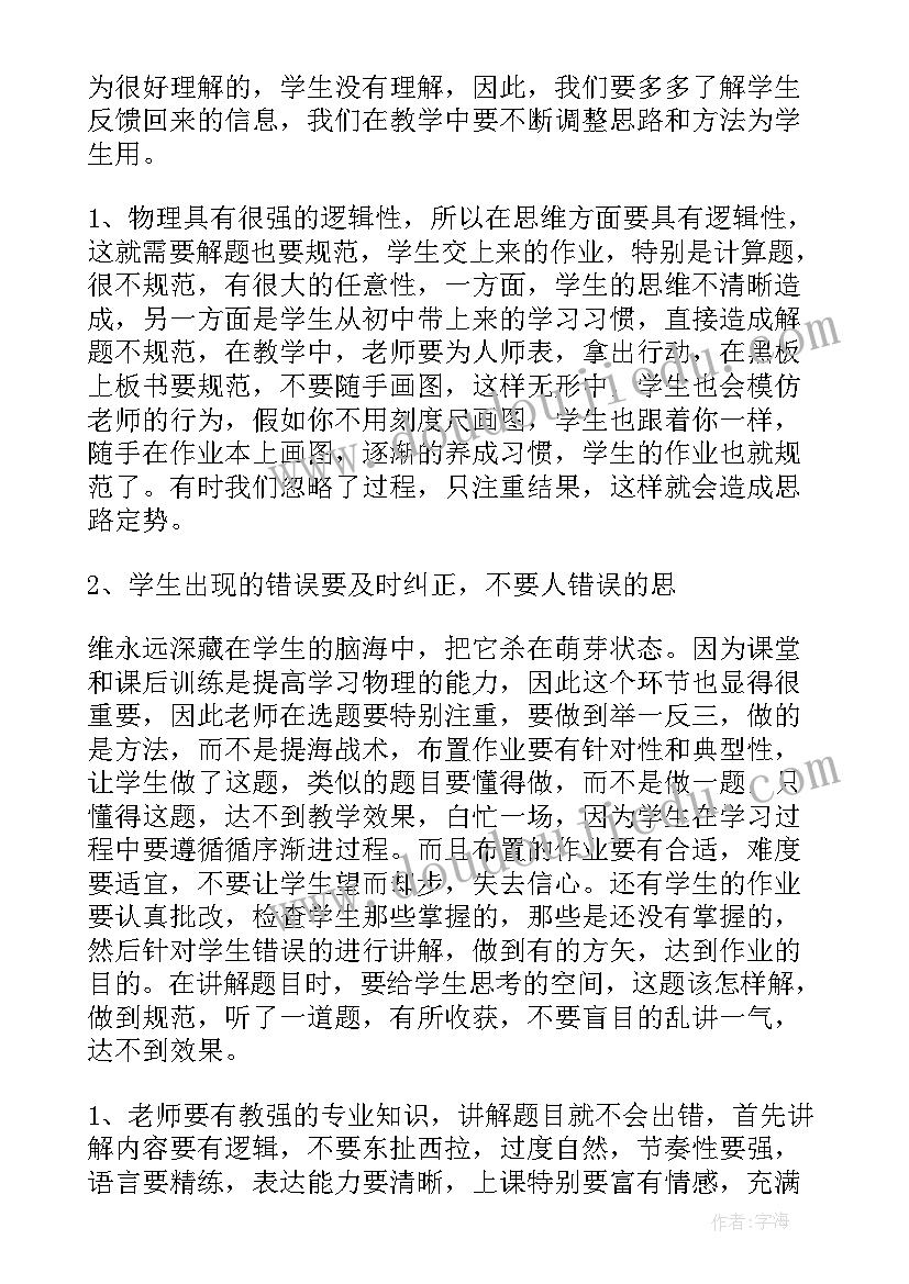 最新党员个人的自我评价(优质10篇)