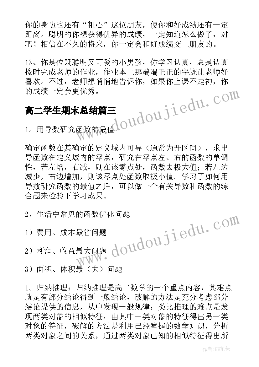 2023年换岗心得体会(实用5篇)