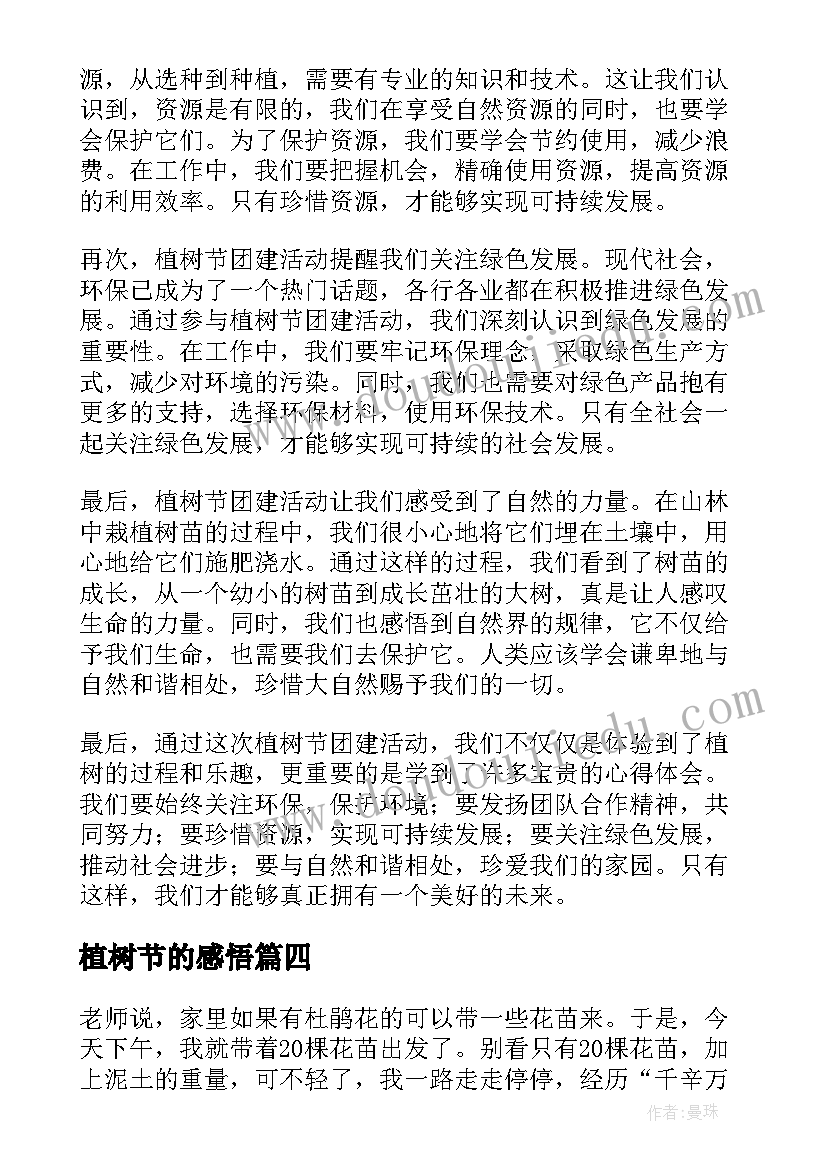 2023年小组比赛游戏活动方案设计 幼儿趣味游戏比赛活动方案(模板5篇)