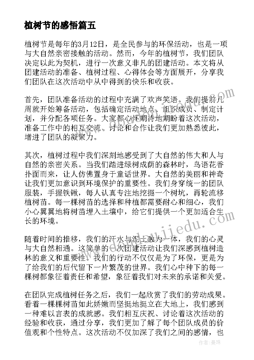 2023年小组比赛游戏活动方案设计 幼儿趣味游戏比赛活动方案(模板5篇)