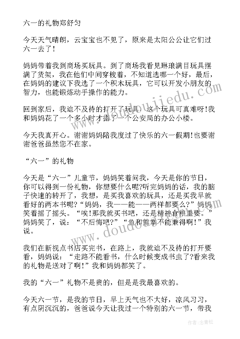 2023年舞蹈大梦想家主持词(实用5篇)