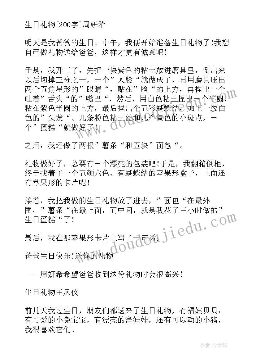 2023年舞蹈大梦想家主持词(实用5篇)