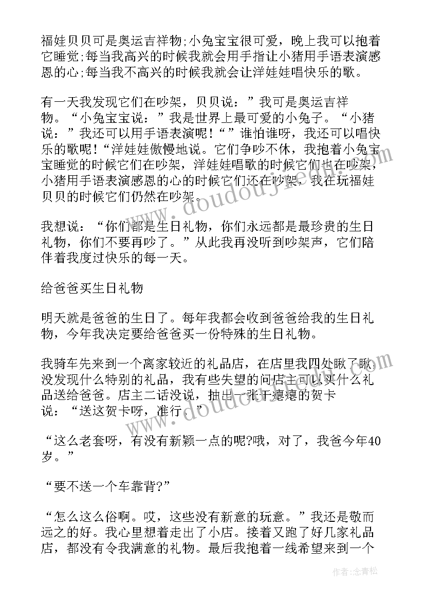 2023年舞蹈大梦想家主持词(实用5篇)