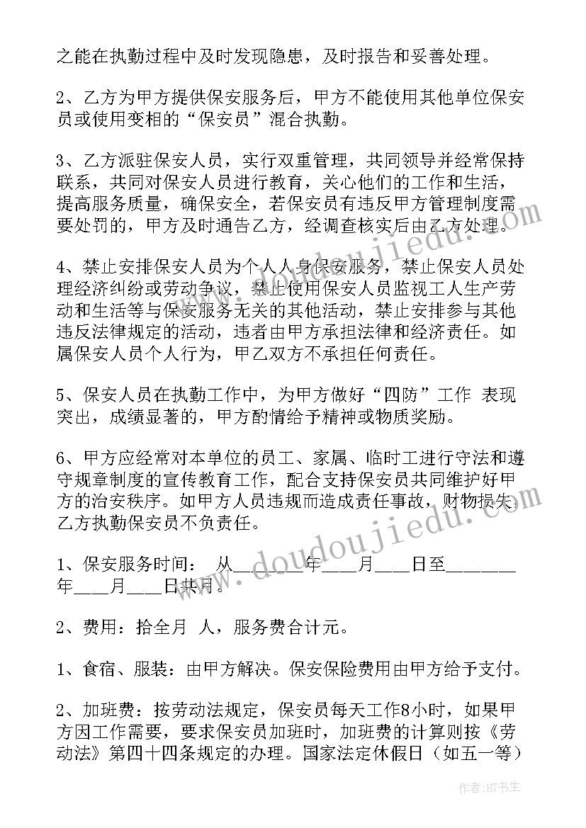 2023年咨询合同违约责任(通用8篇)