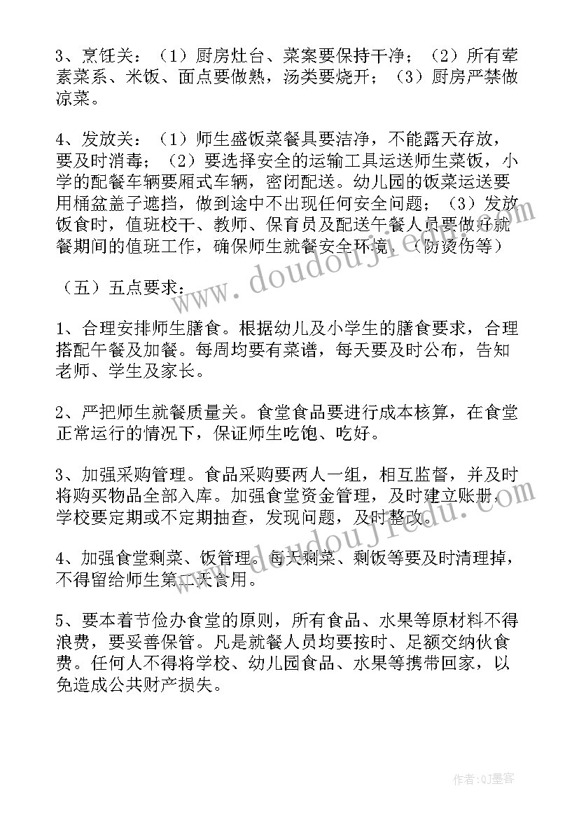 最新饭店安全事故处置方案 幼儿园食品安全事故处置方案(优质5篇)