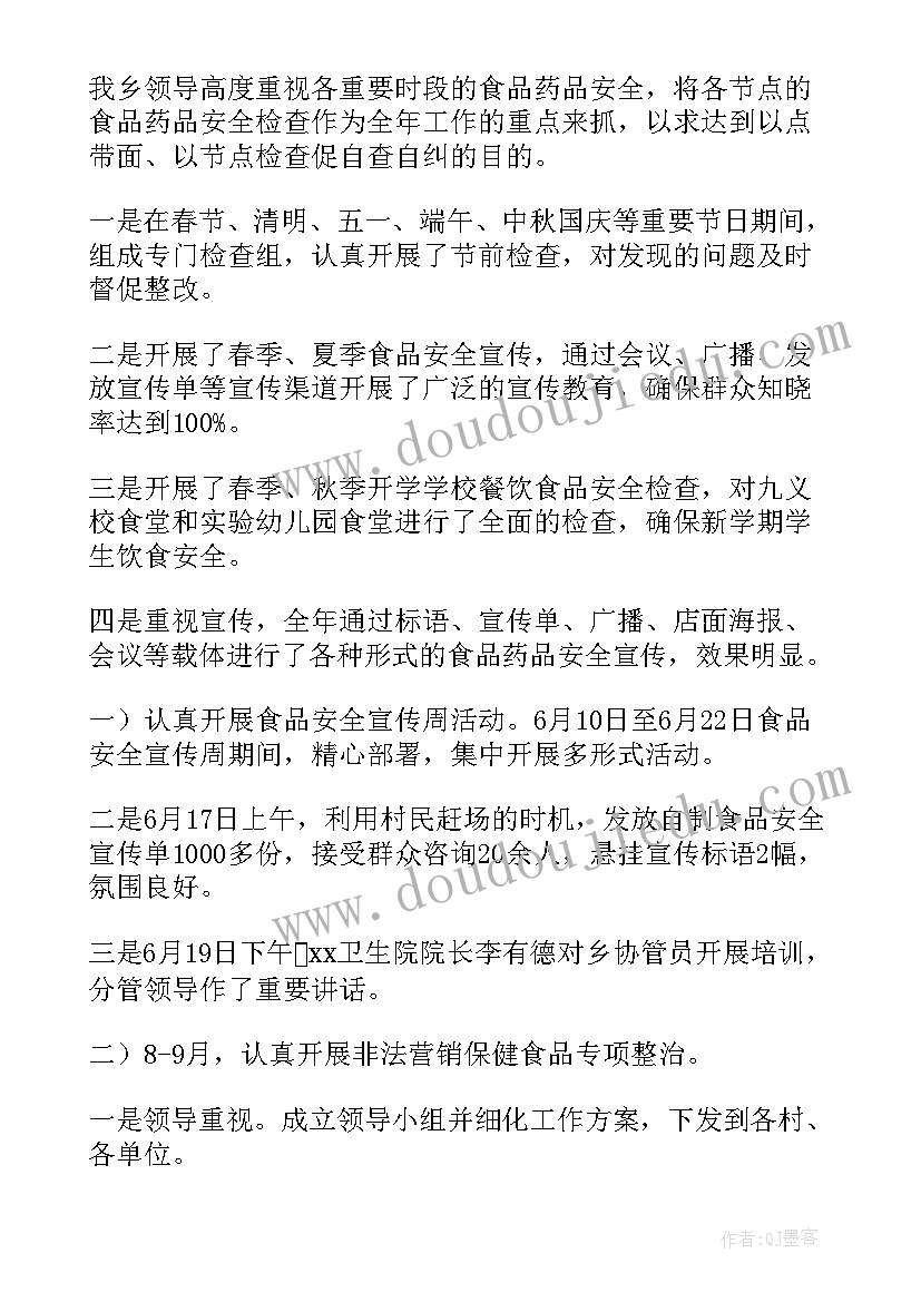 最新饭店安全事故处置方案 幼儿园食品安全事故处置方案(优质5篇)