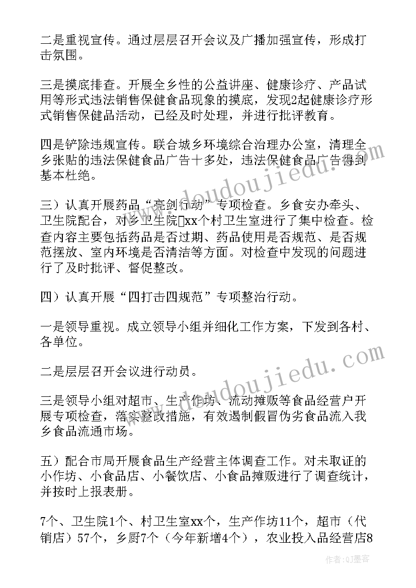 最新饭店安全事故处置方案 幼儿园食品安全事故处置方案(优质5篇)