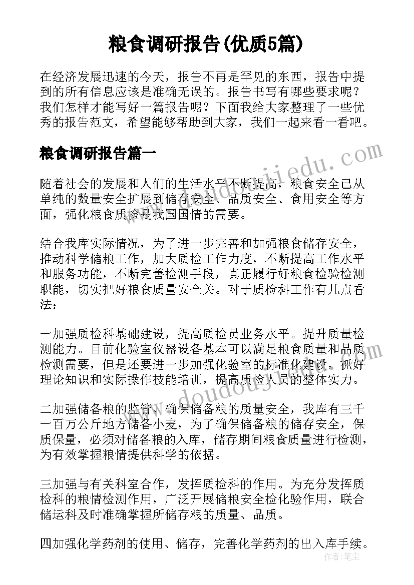 校园欺凌安全教育 防校园欺凌安全承诺书(优质5篇)