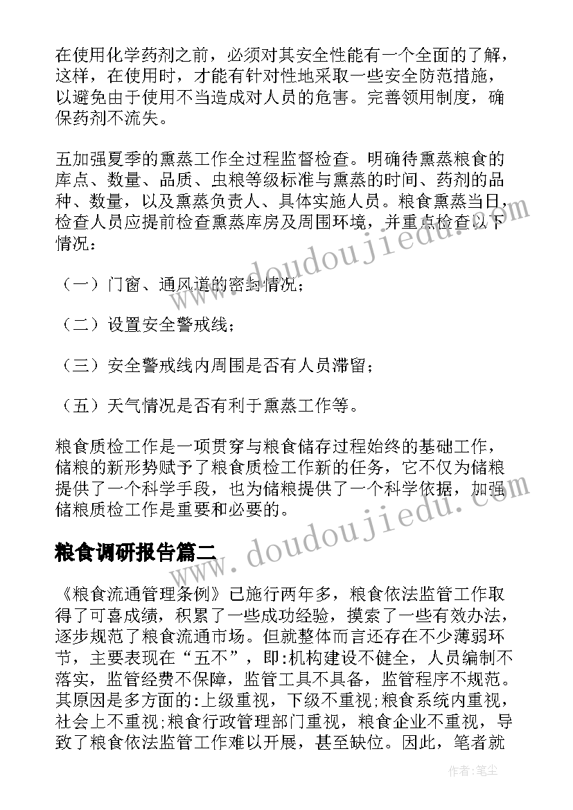 校园欺凌安全教育 防校园欺凌安全承诺书(优质5篇)