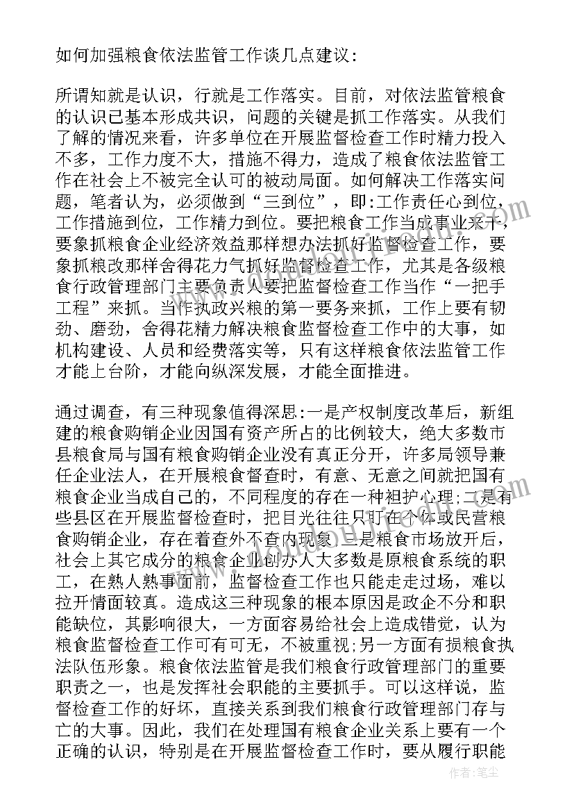 校园欺凌安全教育 防校园欺凌安全承诺书(优质5篇)