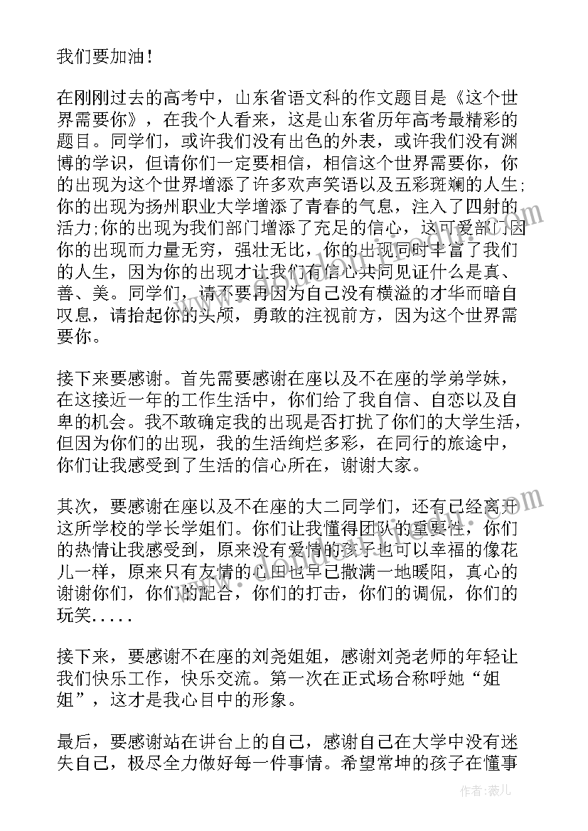 我平安我成长演讲稿 平安校园国旗下演讲稿(模板7篇)