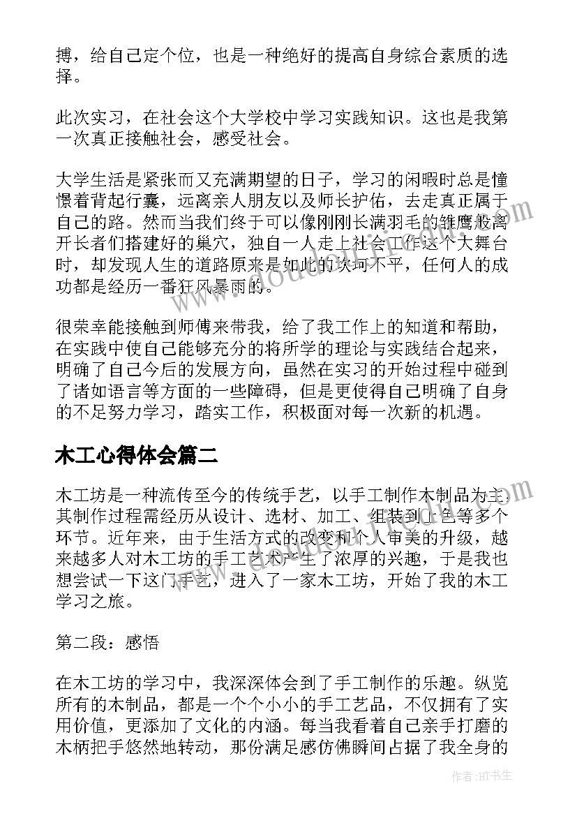 最新房地产销售自我评价简历(通用5篇)