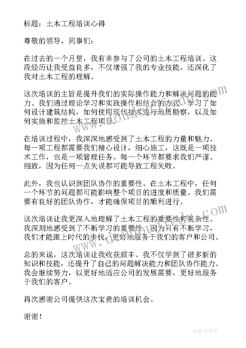 最新房地产销售自我评价简历(通用5篇)