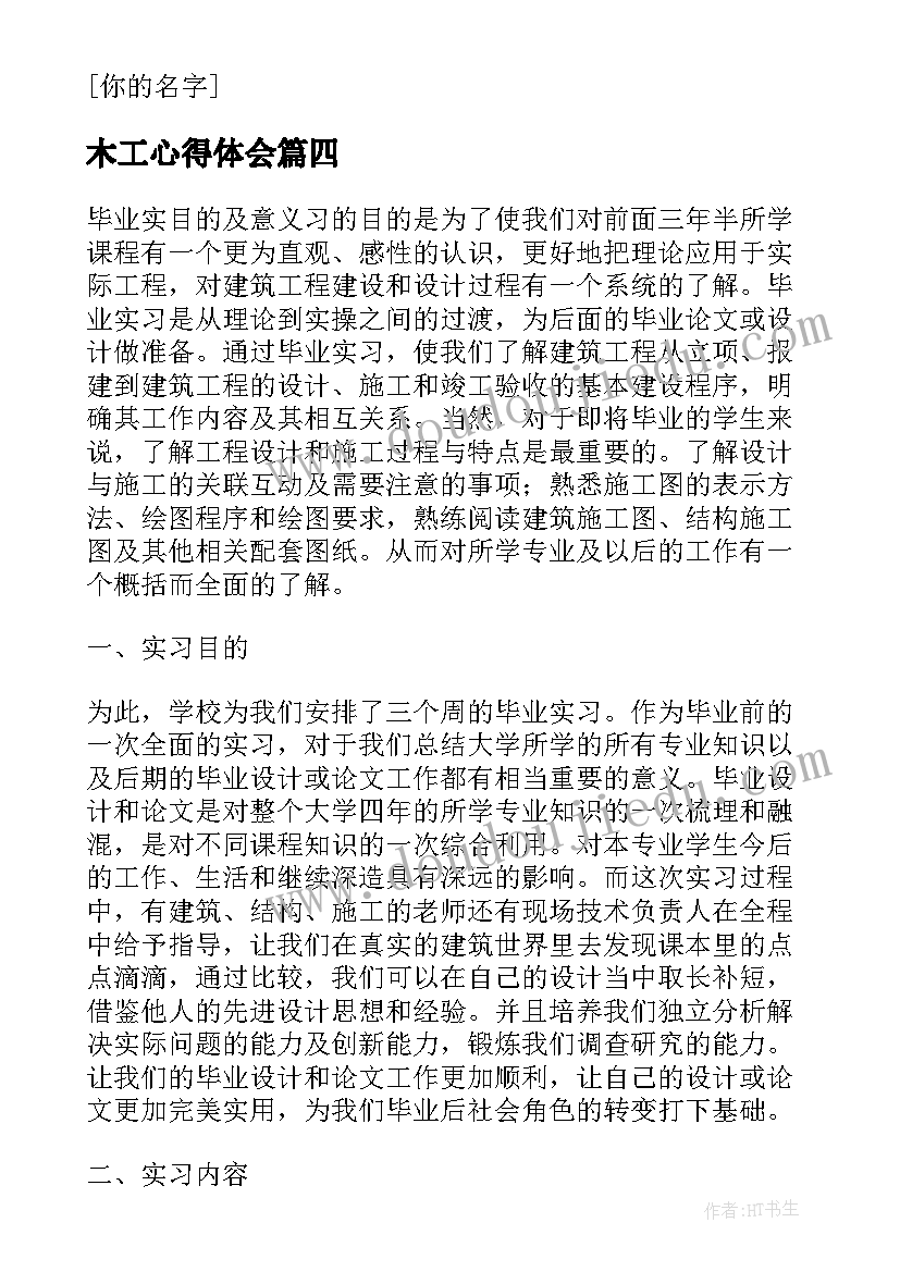 最新房地产销售自我评价简历(通用5篇)