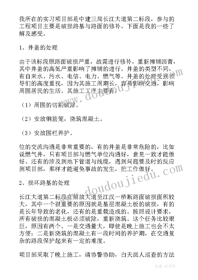 最新房地产销售自我评价简历(通用5篇)