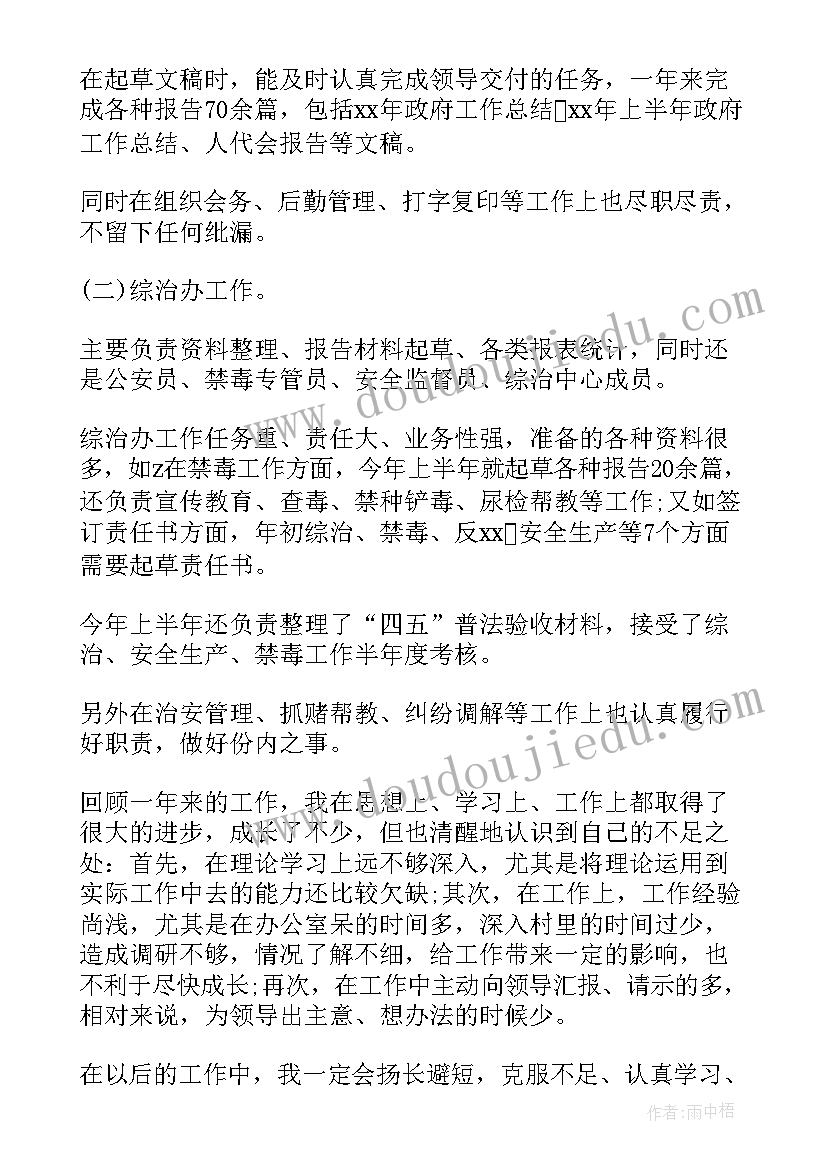 最新年度任职期满考核评语 年度及任职期满考核表(汇总5篇)