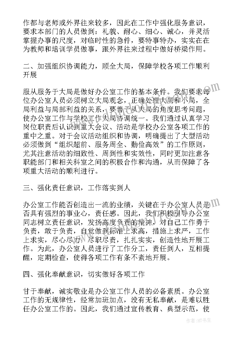 学校消毒总结 学校五一消毒工作总结(大全5篇)