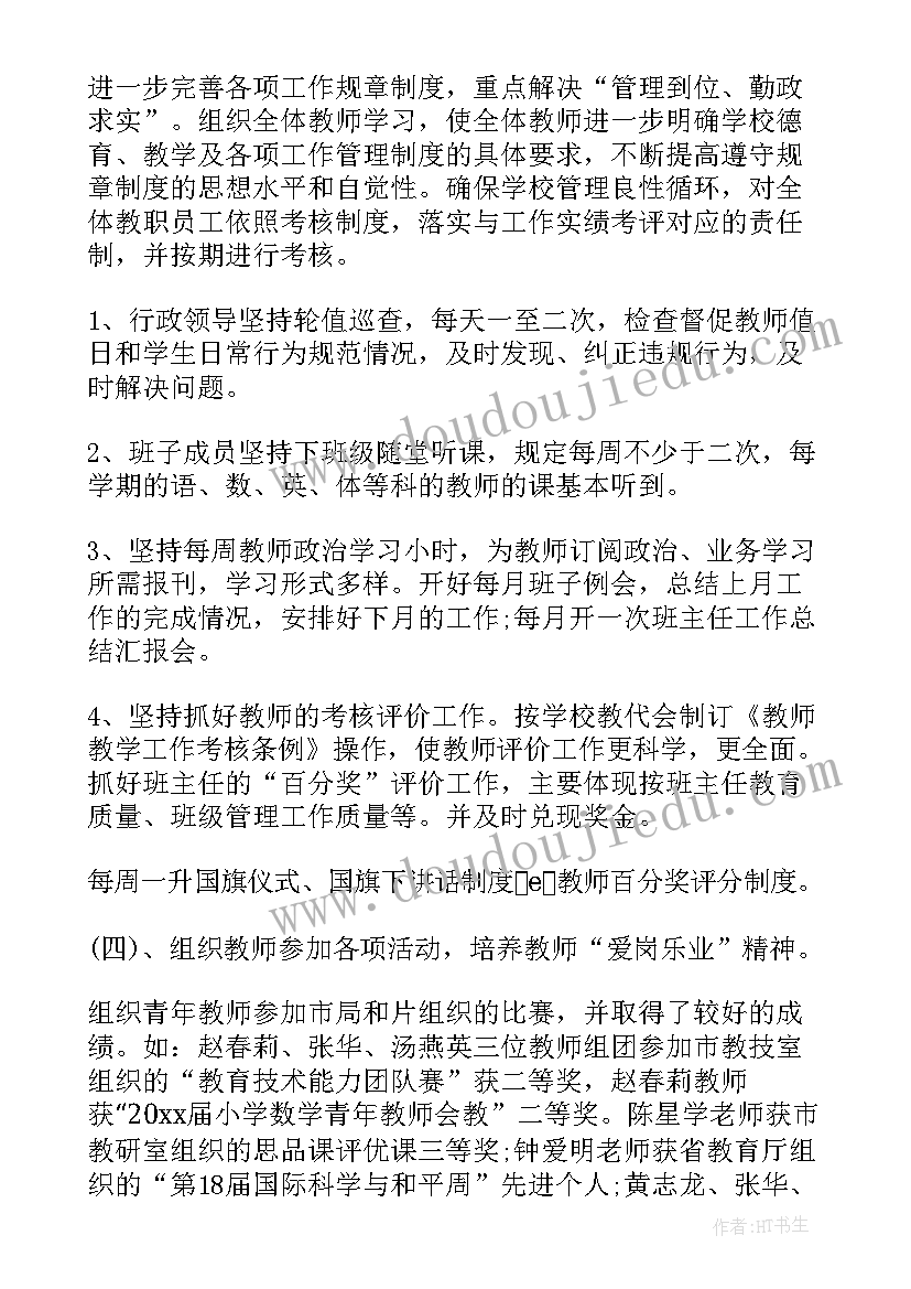 学校消毒总结 学校五一消毒工作总结(大全5篇)