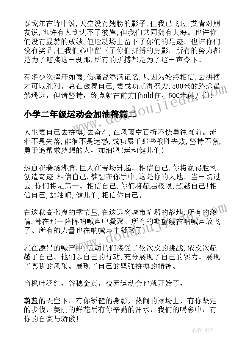 最新技能大赛动员激励讲话稿(通用5篇)