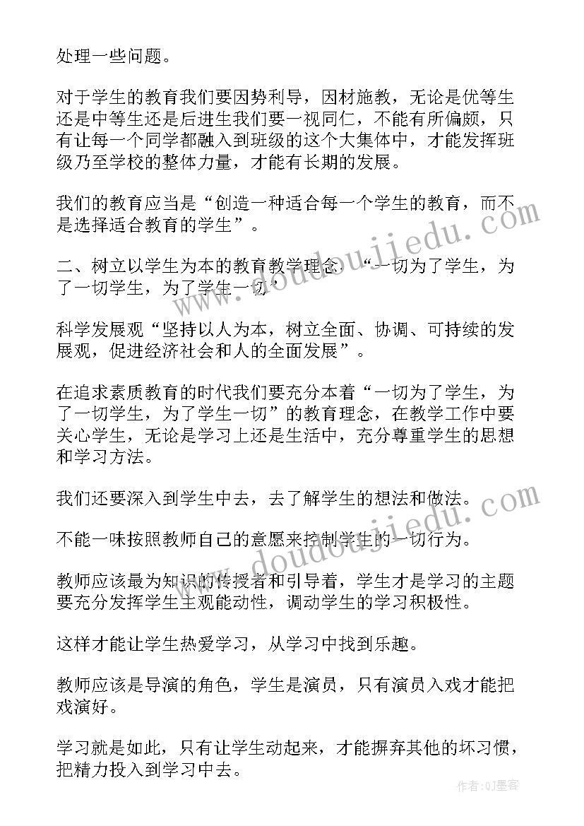 最新政治集中教育学心得体会 政治学习心得体会(优质8篇)