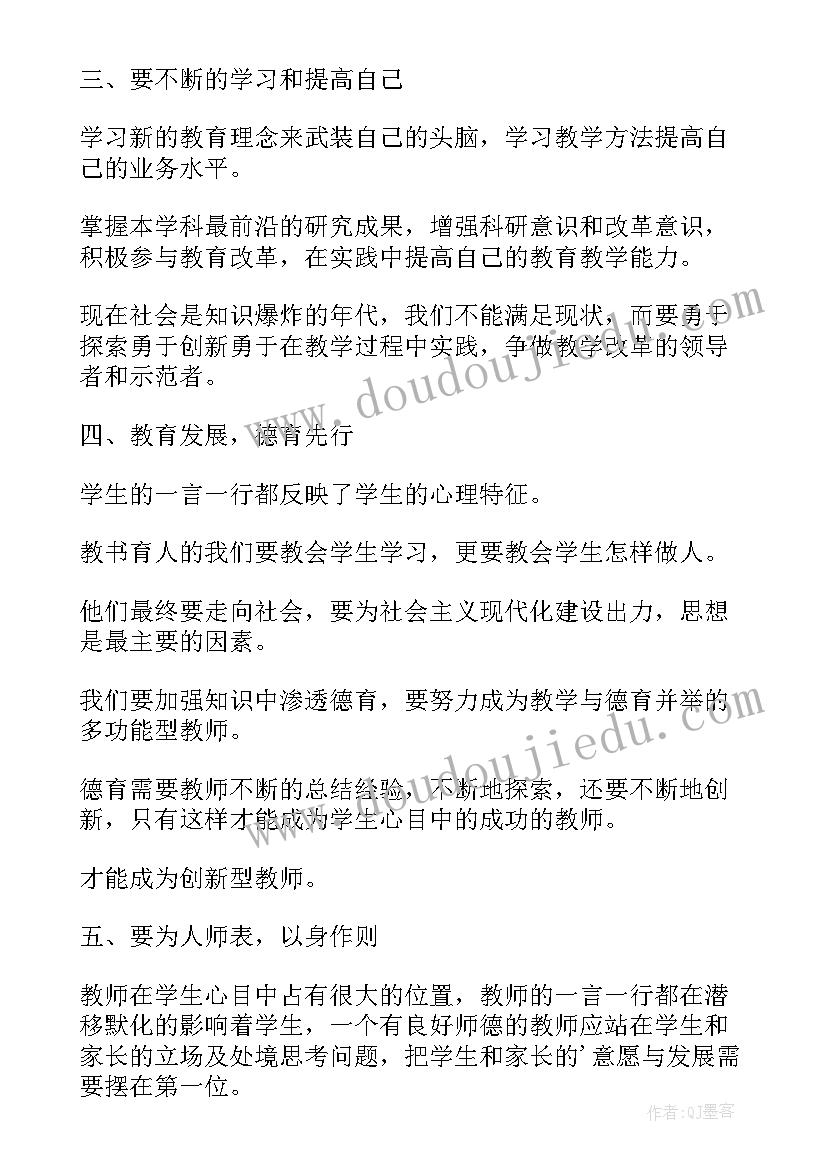 最新政治集中教育学心得体会 政治学习心得体会(优质8篇)