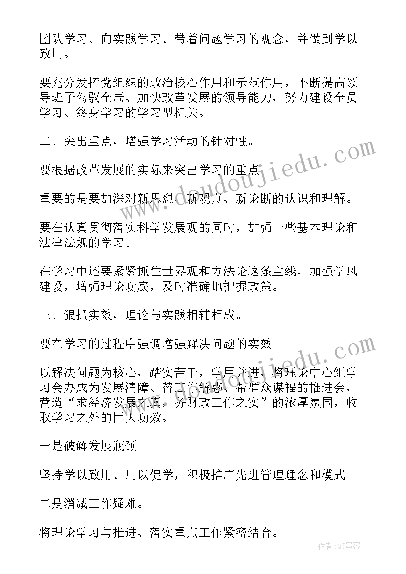 最新政治集中教育学心得体会 政治学习心得体会(优质8篇)