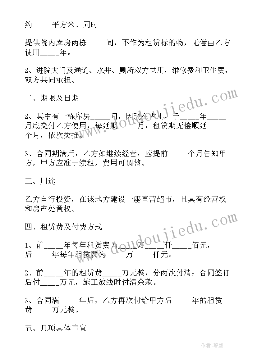 2023年租赁养殖场签合同(实用5篇)