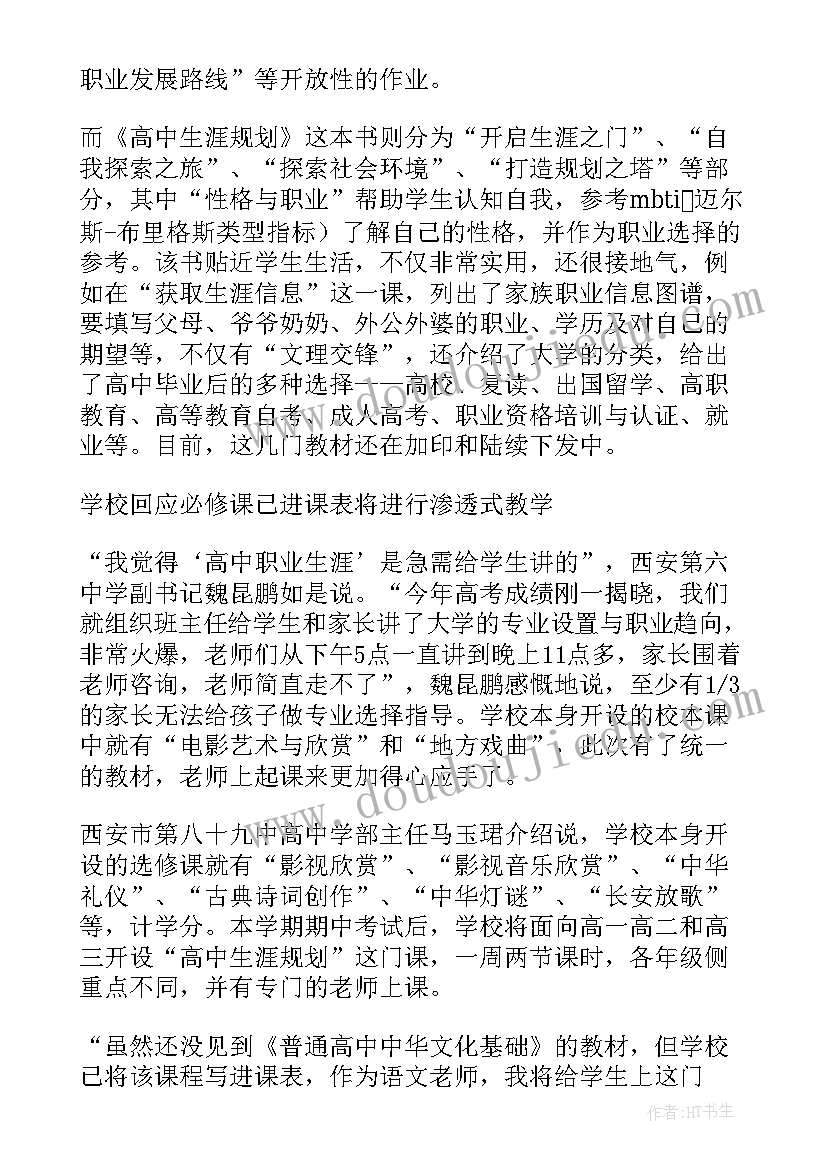 珠宝会员日活动宣传语(实用5篇)