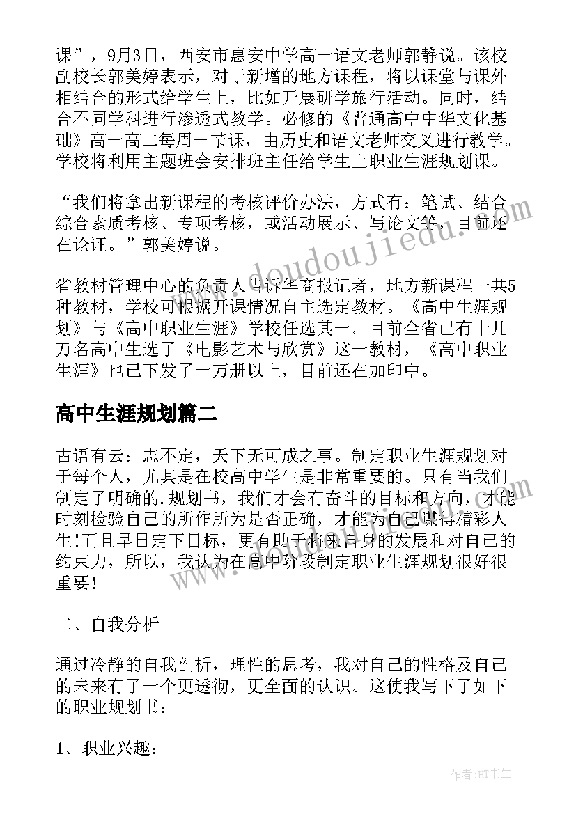 珠宝会员日活动宣传语(实用5篇)