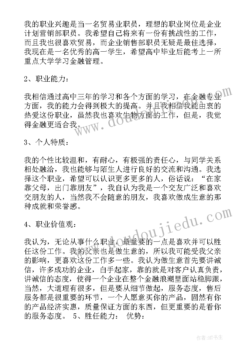 珠宝会员日活动宣传语(实用5篇)