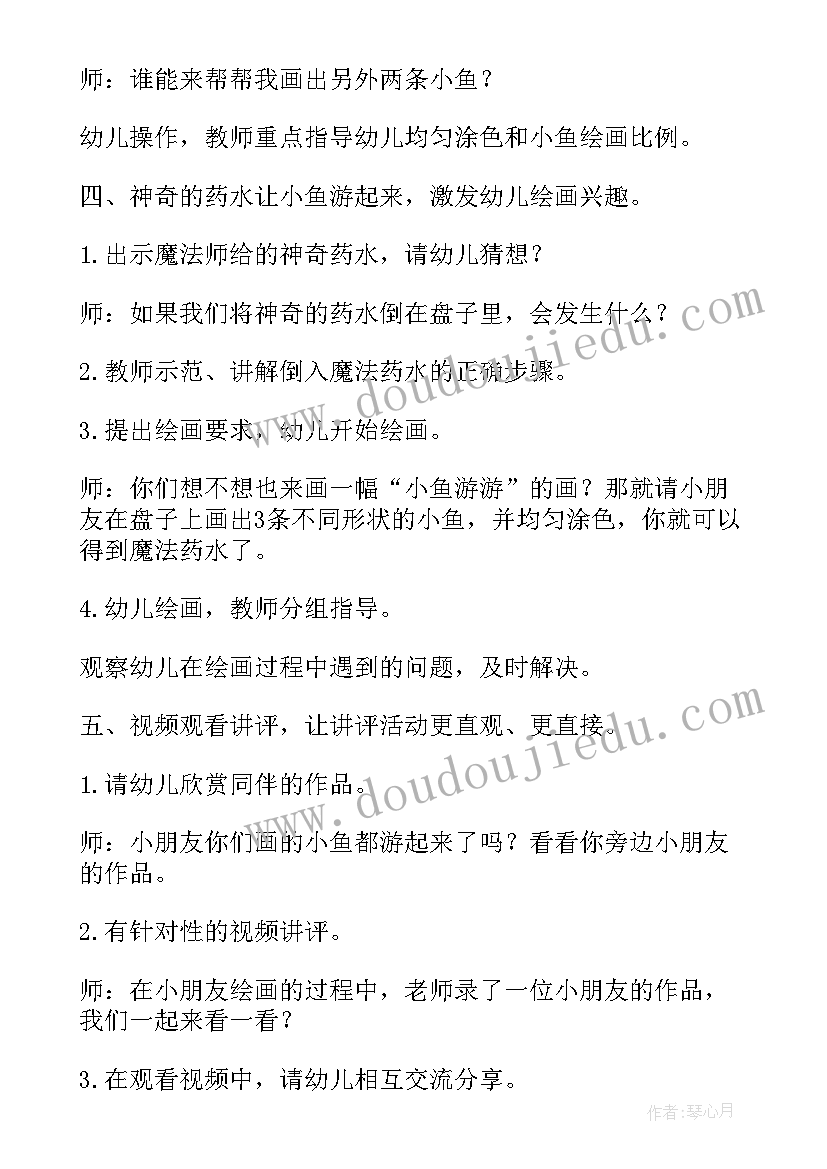 2023年春游活动总结小班教案(实用5篇)