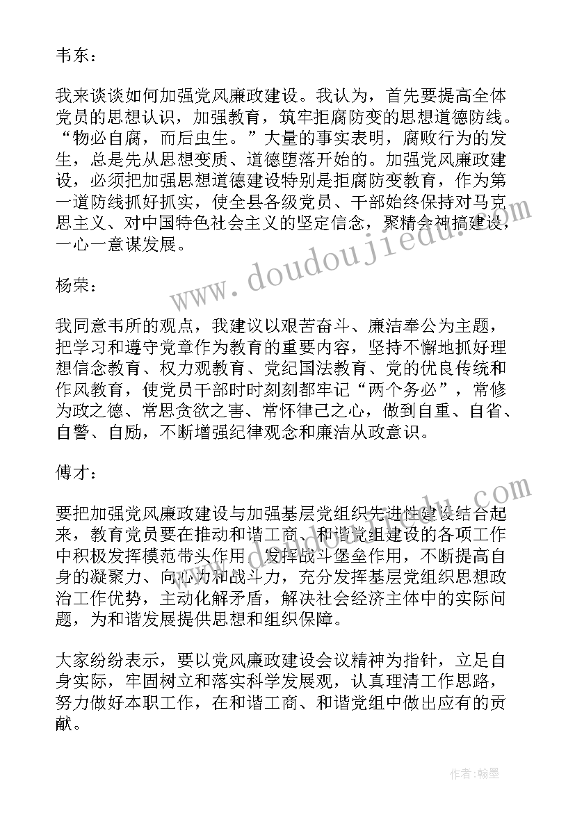 2023年四月份三会一课会议记录表(汇总6篇)