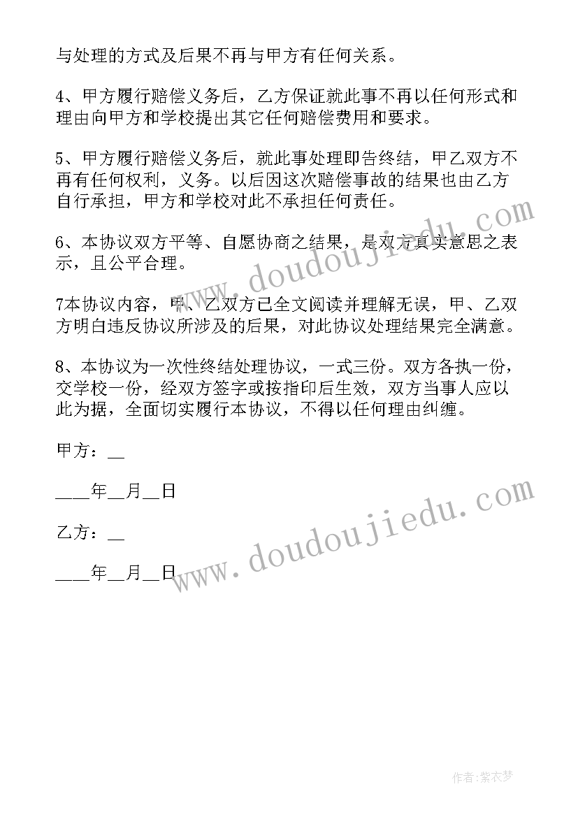 工人受伤一次性赔偿协议书 打架私了一次性赔偿协议书(模板5篇)