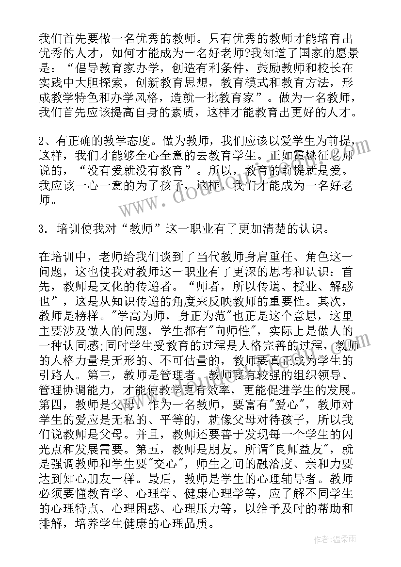 最新高中班主任工作计划和总结(模板7篇)