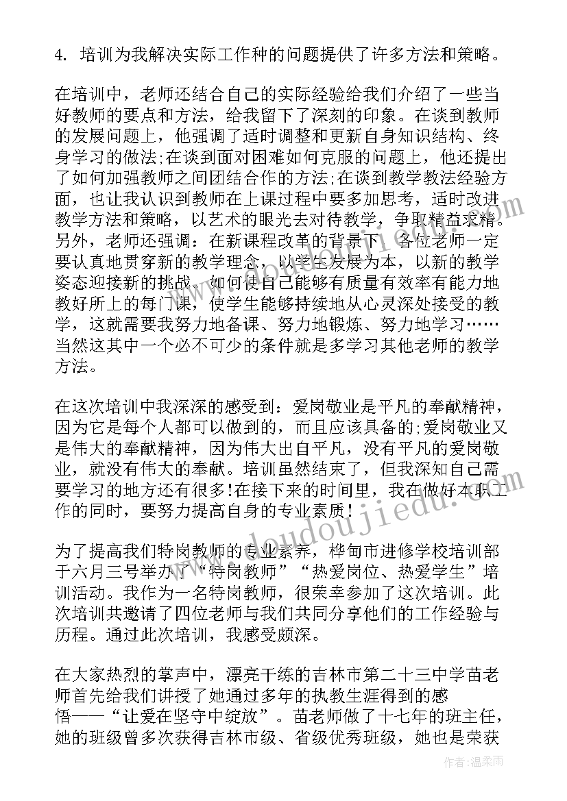 最新高中班主任工作计划和总结(模板7篇)