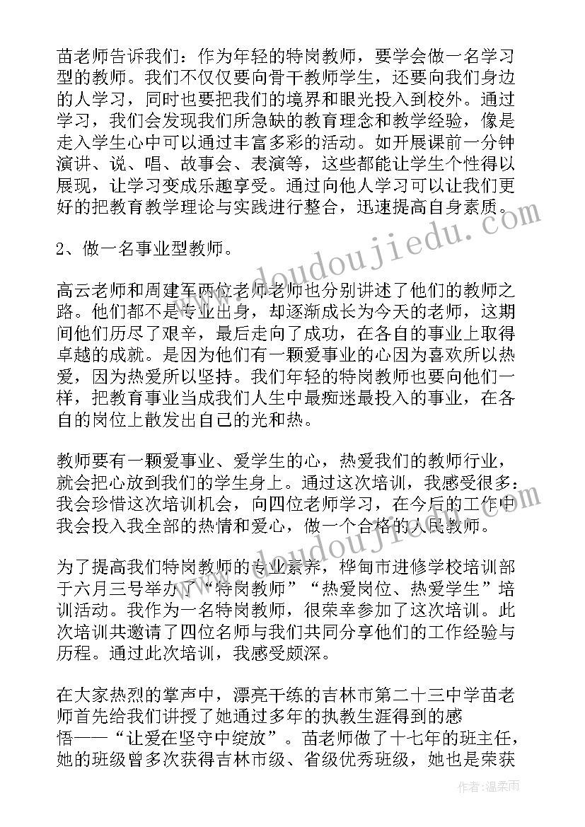 最新高中班主任工作计划和总结(模板7篇)