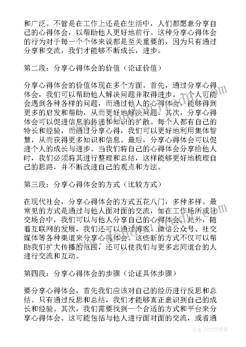 2023年我与法律之间的小故事 晚分享心得体会(模板9篇)