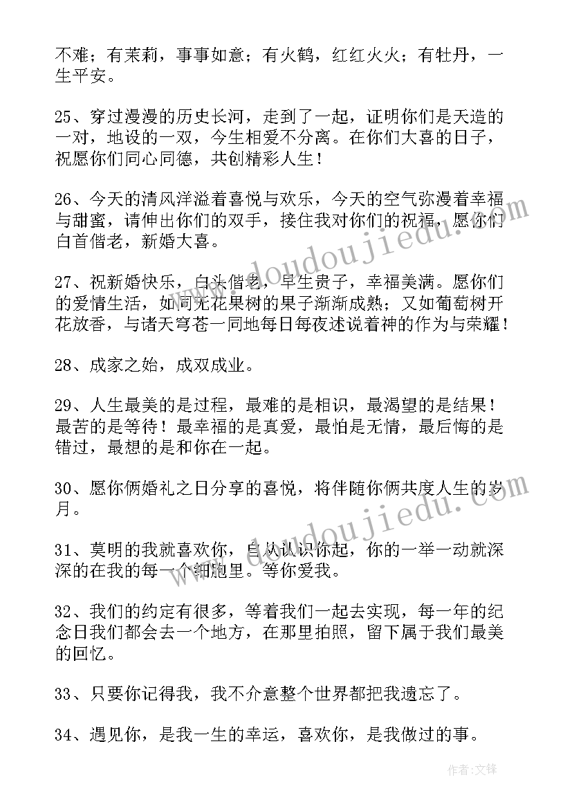 2023年妹妹婚礼哥哥致辞(实用5篇)