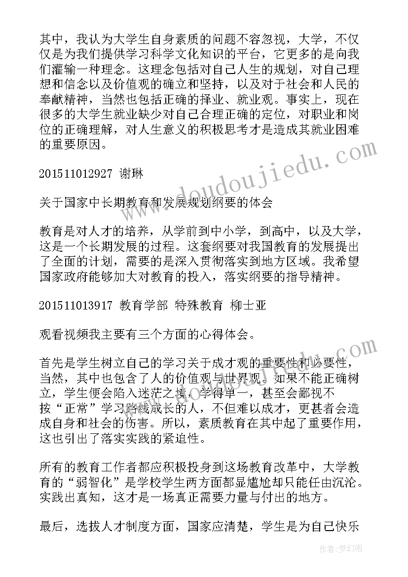 最新国家发展心得体会(大全5篇)